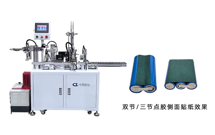 點膠側麵貼紙機 深圳草莓视频在线免费下载創力實業有限公司